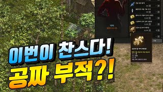 리마 1주년! 엔씨가 공짜 아이템을?! 부적.악마왕무기! 월드 오크성 업데이트![리니지 태산군주]