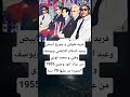 فريد شوقي و چورچ ابيض وعبد السلام النابلسي ويوسف وهبي و محمد فوزيمن عزاء أنور وجدي 1955 