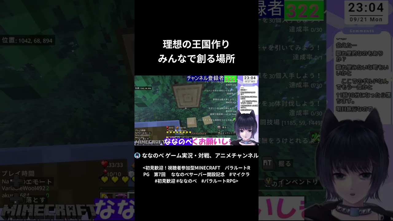 理想の王国作り みんなで創る場所 #ななのべ #マイクラ
