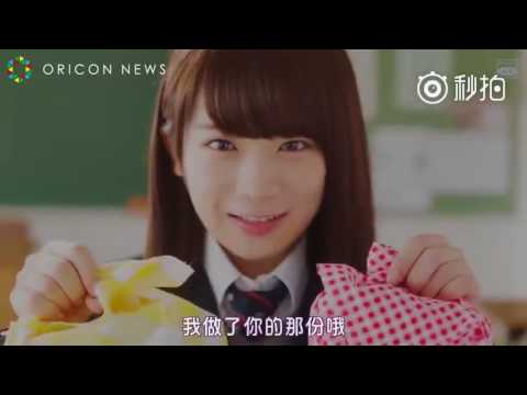 【日本CM】 乃木戀 (乃木坂46)