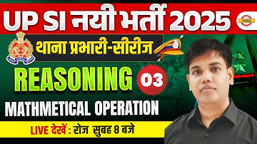 UP SI REASONING CLASSES 2025 | UP SI REASONING MATHMETICAL OPERATION PRACTICE SET BY TAUSHIF SIR