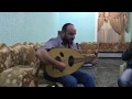 ياجنيني خوذ مني ياغلام عود الفنان عماد غلاب ياجنيني خوذ مني ياغلام عود الفنان عماد غلاب