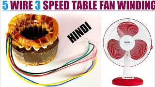 16 slot 2 pole 3 speed table fan winding /5 wire 3 speed table fan winding in hindi/technical kafi