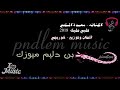 يا خلي الغايب