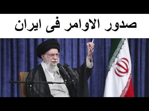 ايران ستبدأ الهـجوم فى اى لحظة 