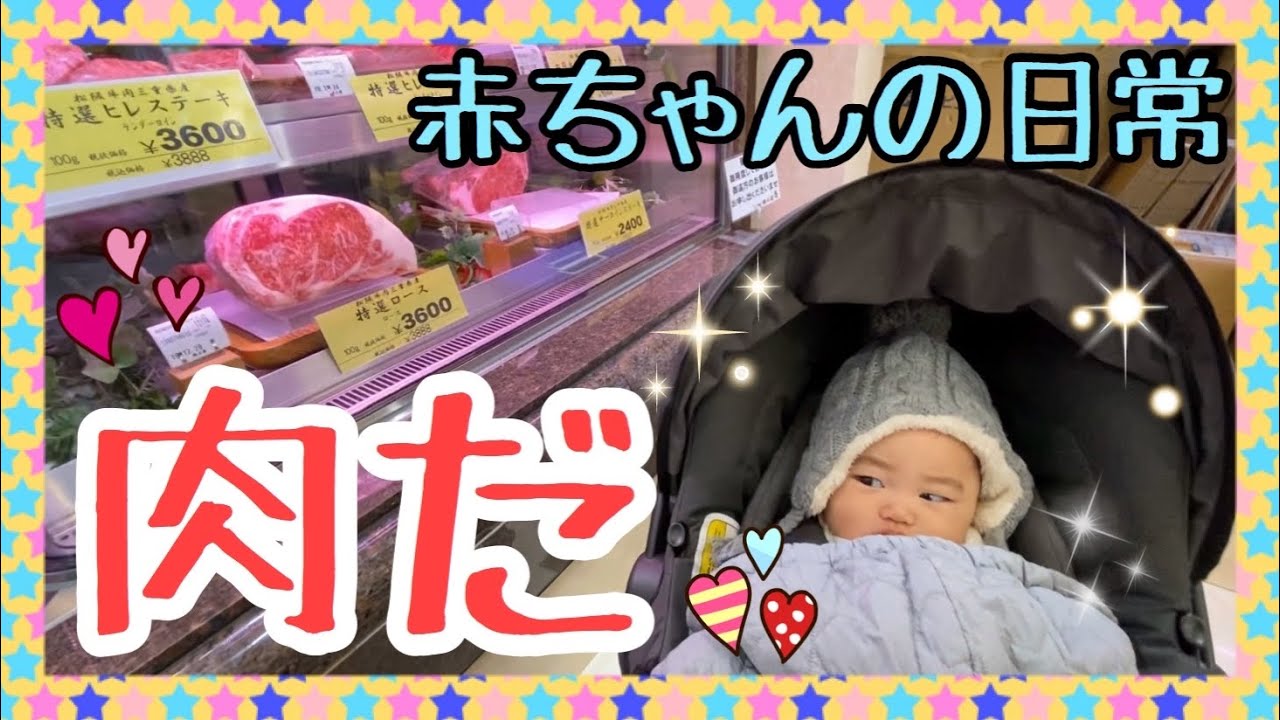 【お出かけ動画】4ヶ月の赤ちゃんの日常！The daily life of a 4monthold baby! YouTube