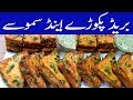 New improved Recipe Unique Bread Pakoda Recipe I Aloo Bread Pakora I iftar Recipes In Ramadan