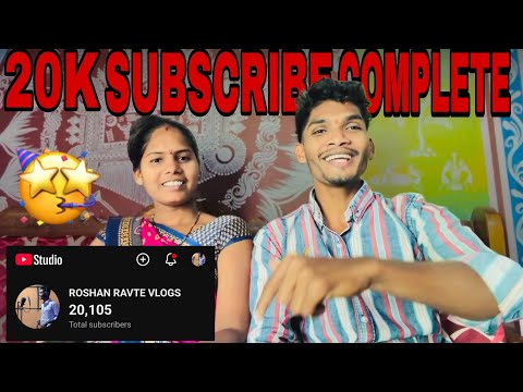 20K Subscribers Completed #roshanravte #roshanravtevlog @roshanravte494 #trendingvideo