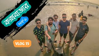 ঘুরে এলাম কক্সবাজার | Cox's Bazar Travel Vlog | Unknown Bhaisabs | Vlog 15 | Ep: 1