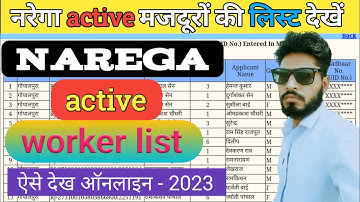 narega active worker list kaise dekhe  l narega active job list kaise dekhe online