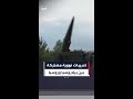 تدريبات نووية مشتركة  بين بيلاروسيا وروسيا
