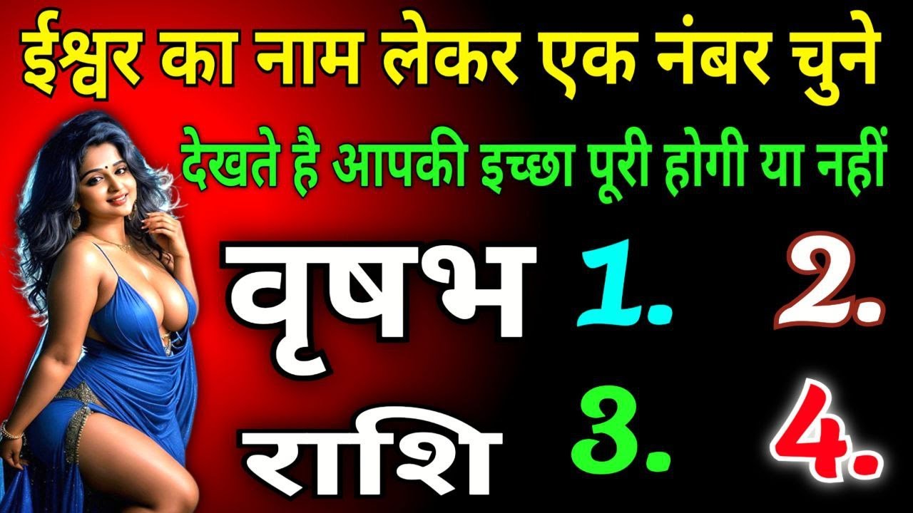 वृषभ राशि एक शादी शुदा औरत से प्यार होगा ये आपको करोड़ पति बना देगी