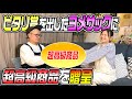 【超高級商品】トンボからヨメサックへ超高級商品を贈呈!!