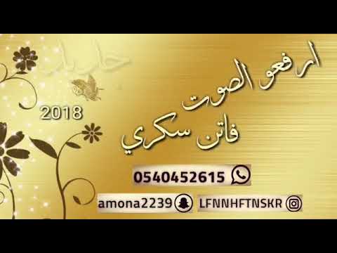 الفنانه فاتن ارفعو الصوت 