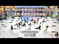 [K-POP IN PUBLIC] SEVENTEEN - &lsquo; 今 -明日 世界が終わっても- &lsquo; Dance Cover By 985 From HangZhou