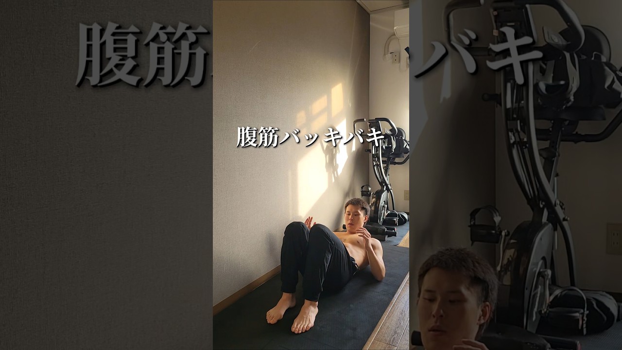 各20秒やるだけ腹筋バッキバキ。#筋トレ初心者 #腹筋 #宅トレ #けいおうち筋トレ #shorts