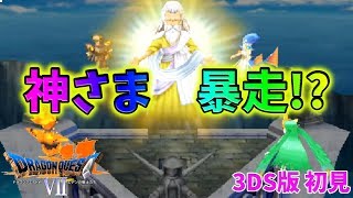 【ドラクエ７/3DS版】#25  風の塔から【初見/DQ7】