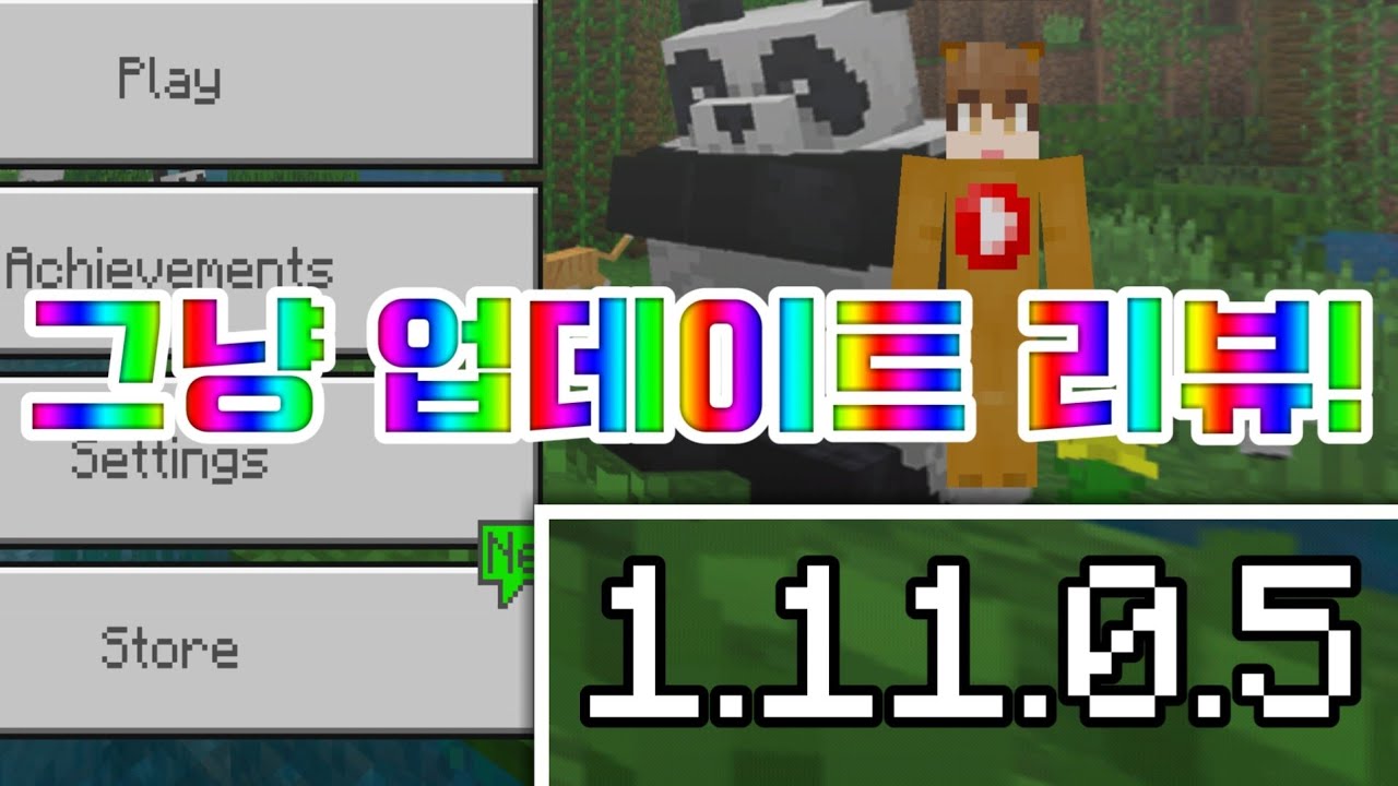1 11 0 5 YouTube 1-11-0-5-youtube