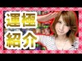 【モンスト】運極紹介!! 現在の運極数は?【milca(みるか)】