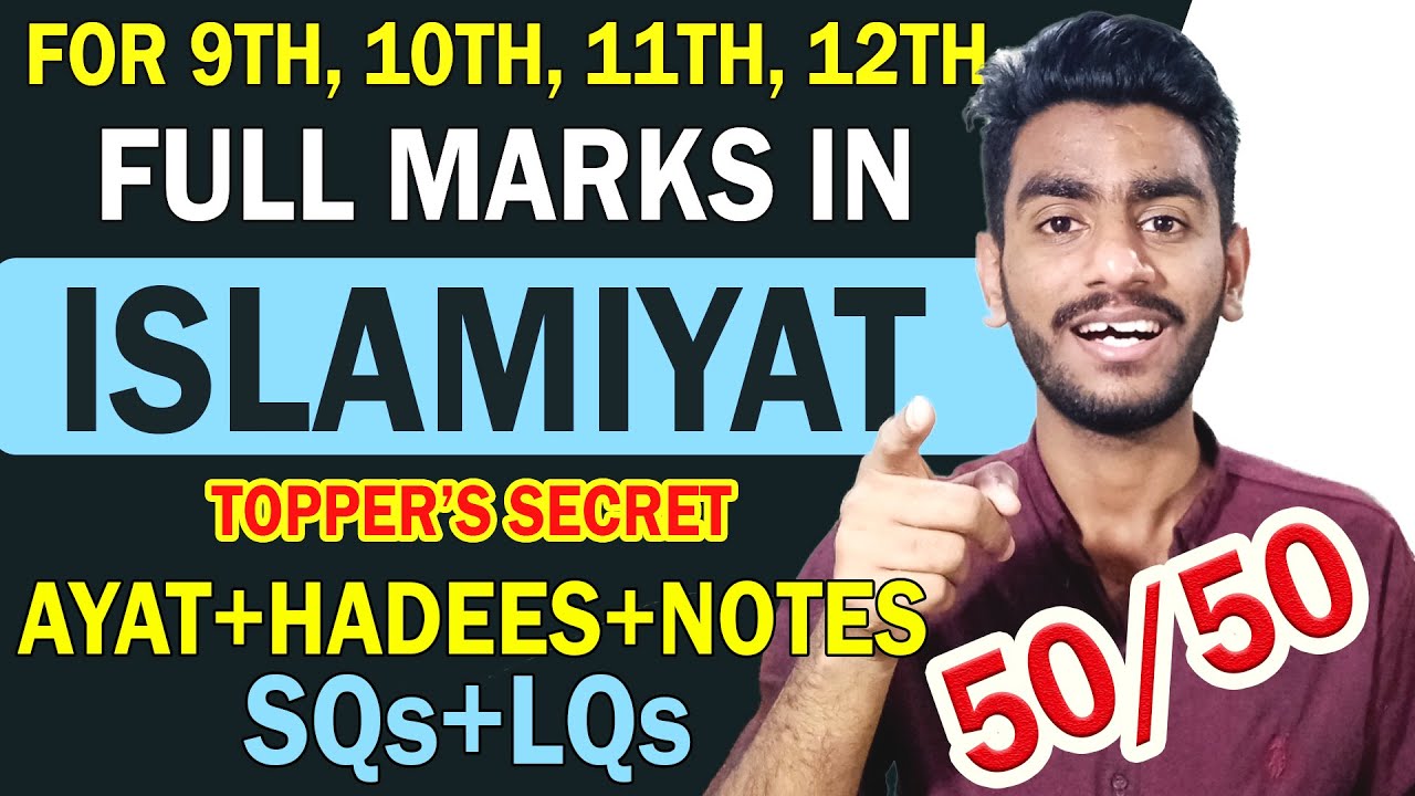 Complete Islamiyat  (اسلامیات) Board Exam Course For 100% Marks by Faizan Tanveer