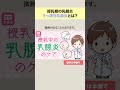 授乳期の乳腺炎うっ滞性乳腺炎とは
