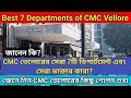 Best 7 departments of cmc vellore  cmc vellore hospital  vellore cmc hospital
