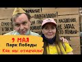 День 9 мая в Уфе | Парк Победы | Танки под открытым небом.| Республиканский музей боевой славы. Влог