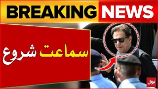 Imran Khan Case Update | PTI Leader | Breaking News