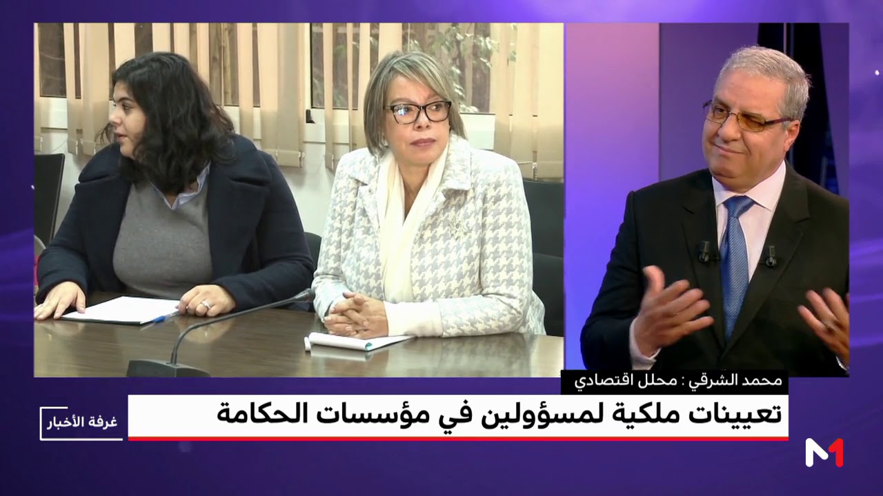 تحليل .. دور مجلس المنافسة في إقرار حكامة اقتصادية نزيهة