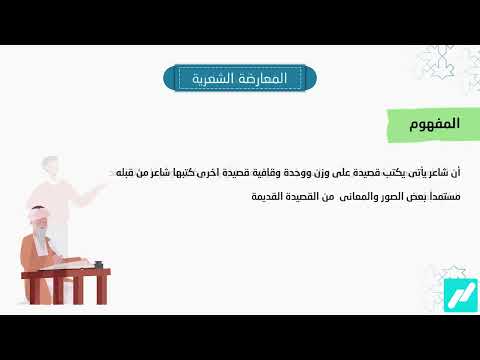 مادة اللغة العربية مدرسة الإحياء أدب شعر ثانوية عامة اللغة العربية   
