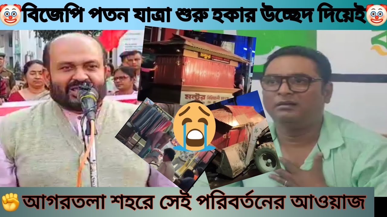 ত্রিপুরার হীরক রাজার সরকার উৎকাতে'র ডাক🥷BJP শ্রমিক নেতাকে CPIM এর আন্দোলনে যোগ দেবার আহ্বান  অমলের✊️