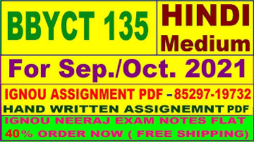 BBYCT 135 solved assignment 2020-21 / BBYCT 135 solved assignment in hindi