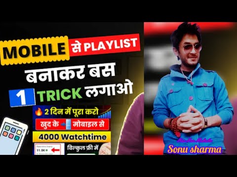 YouTube New Update 2025 for Playlist | How to Create Playlist on YouTube | Playlist Kaise Banaye