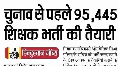 UPTET 2018 Exam Date Latest Updates 28 August 2018