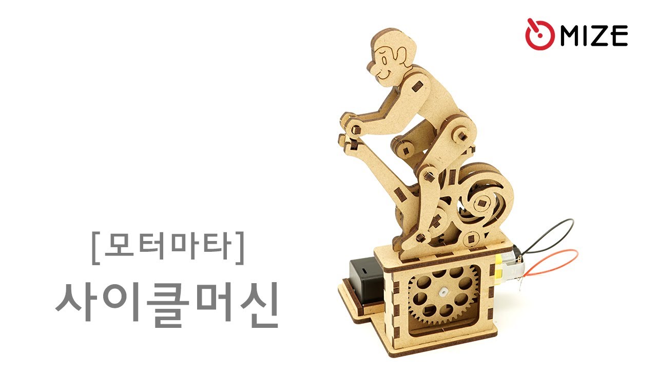마이즈모터마타사이클머신 MizeMotormataCycle Machine YouTube