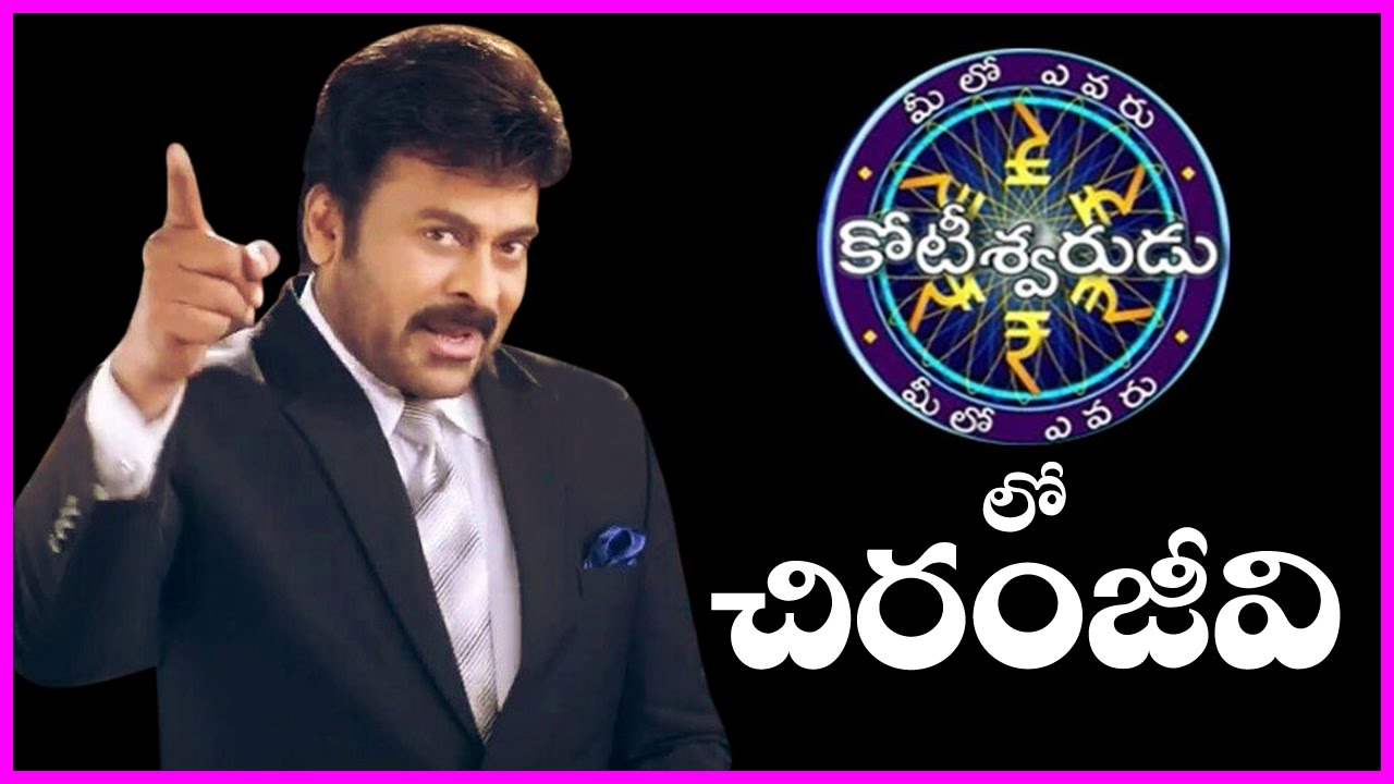 Image result for chiru meelo evaru koteeswarudu