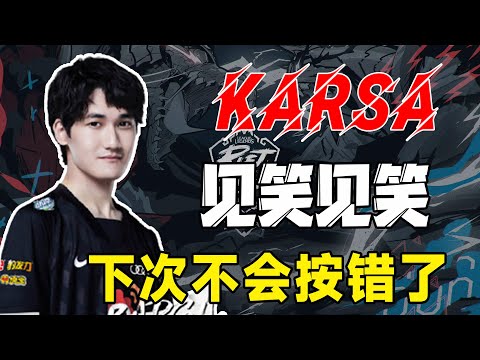 還不向韓國學習？LCK發佈應對“卡合同”新策略~小虎爆種發揮帶隊奪得微博杯冠軍，咖哥賽後發文檢討自己~#電競公道伯#LPL#LCK#karsa#WBG