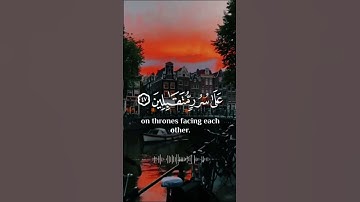 {إِنَّ الْمُتَّقِينَ فِي جَنَّاتٍ وَعُيُون}..سورة الحجر بصوت القارئ هزاع البلوشي 🥀