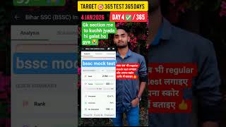 day 4 bssc mock test #gk #motivation #shortvideo
