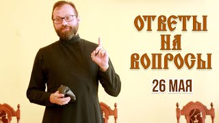 Сергей Крейдич отвечает на вопросы зрителей, оставленные в комментариях к нашим видео.