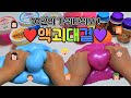 개그맘 vs 미니미니: 이기면 이긴다! 액괴대결 ⚡️ 마블링액괴 폭신액점 쉐이빙폼 넣기 퐁당액괴 액괴만들기 대결