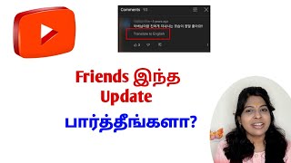 Youtube app comment translate update in tamil/ YouTube app update