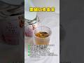 Must-Have Wellness Tea for Women – Soothing &amp; Warming 女生必备养生茶☕️ 暖宫暖胃超舒服！
