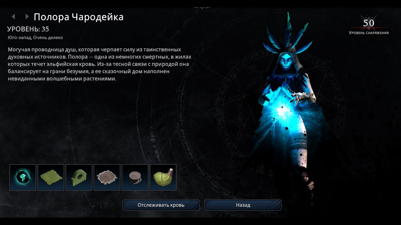 V rising Полора Чародейка солокил