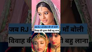 When Rj Anmols Mother Said, Bring A Daughter-In-Law Like Am From The Movie Vivaah Anmol Wo...
