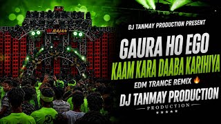 Gaura Ho Daab Na Mor karihaiyan #bolbamremix I InstaViral DJ Remix Song | EDM Trance Drop Mix