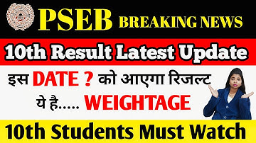 PSEB 10th result 2022 today ? | PSEB 10th result 2022 | Latest update