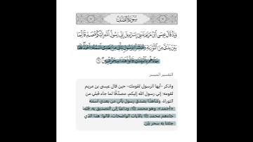 سورة الصف | أحمد السويلم