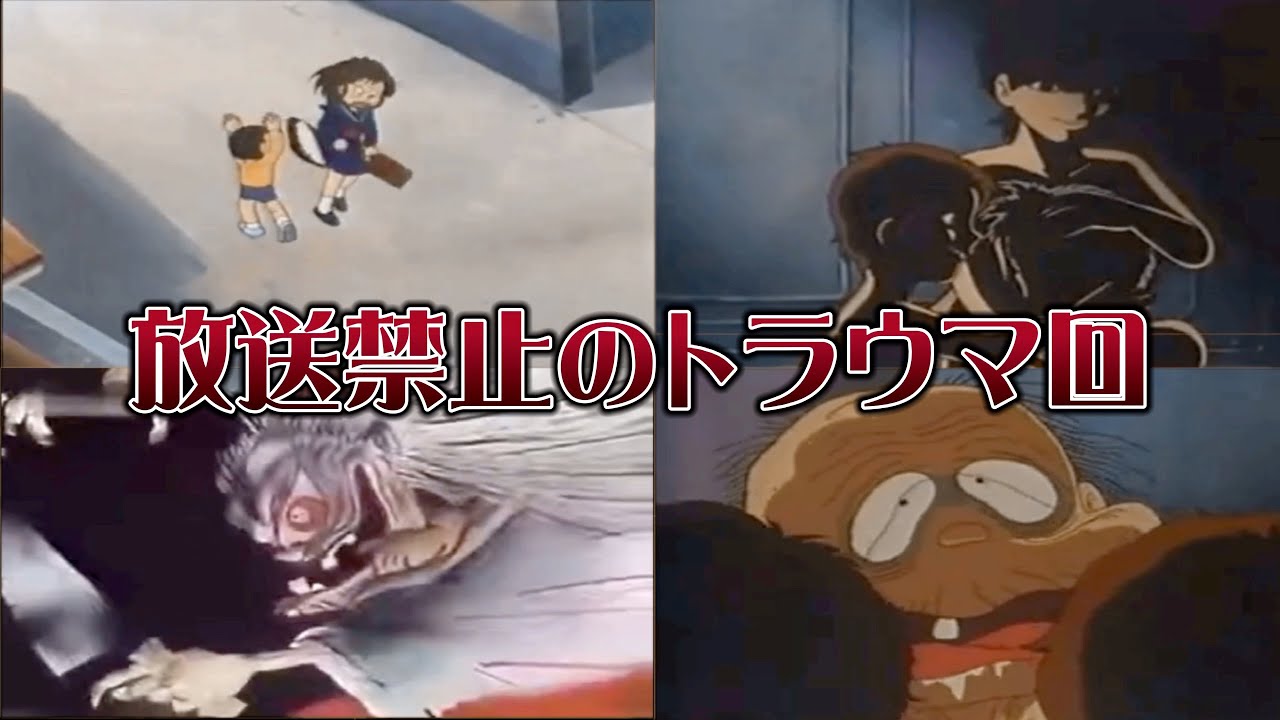 放送禁止 国民的アニメの衝撃トラウマ回3選part12 ちびまる子ちゃん 山根 ブチギレ トラウマ 子供向けアニメ 地獄先生ぬーべー ホラー 都市伝説 花子さん 的youtube視頻效果分析報告 Noxinfluencer