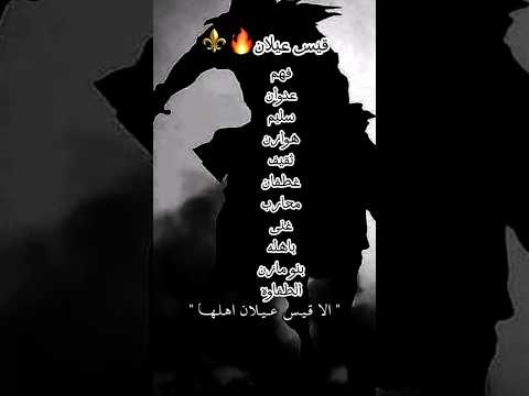 قيس عيلان جنود الله في الأرض قيس عيلان جنود الله في الأرض القيسية القيسيون بني قيس Explore